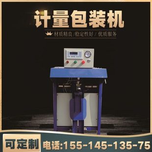 化肥装袋机颗粒包装秤淀粉充包机大米小麦打包秤水泥包装机设备