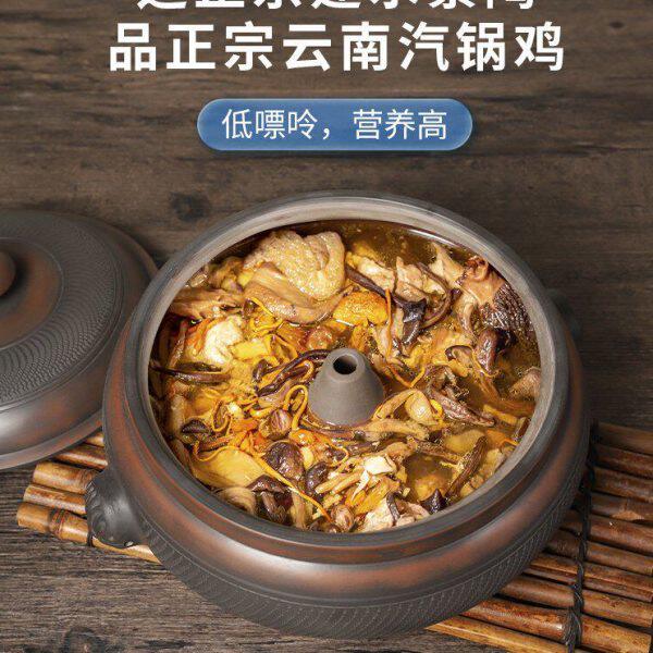 云南汽锅鸡汽锅多层家用建水紫陶蒸锅非紫砂蒸汽锅电锅气锅鸡砂锅