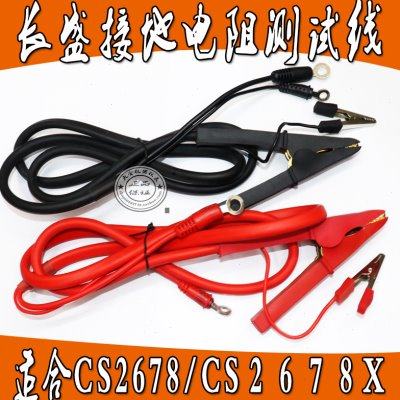 长盛CS2678/CS2678X  接地电阻测试仪配件接地测试线夹