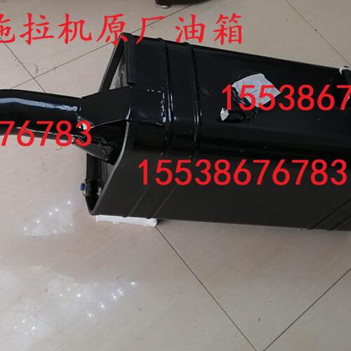 耕王RM拖拉机燃油箱 中联拖拉机油箱 奇瑞耕王拖拉机柴油箱