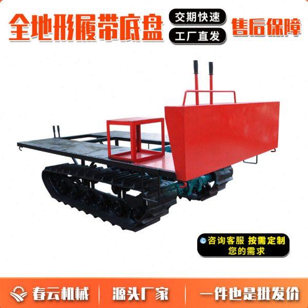 履带底盘总成大型机械橡胶履带运输车弄农用平板履带拖拉机可定制,农机/农具/农膜,耕种机械/微耕机/开沟机,淘宝优惠券,粉丝福利购,淘宝优惠卷