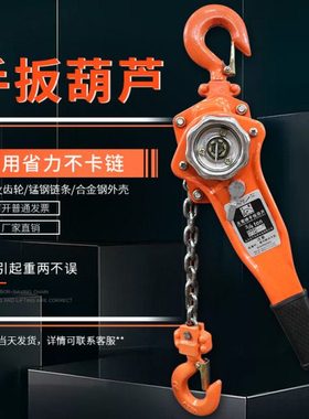 手扳葫芦手拉紧线器0.75T1/2/3吨手动倒链手摇吊葫芦牵引手板吊机