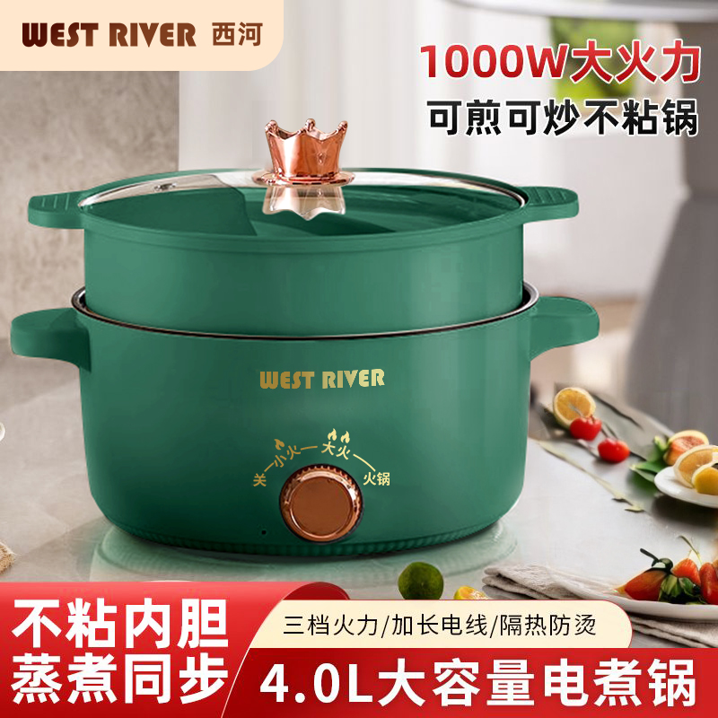 多功能电煮锅电热锅不粘小电锅电炒锅煮面锅家用小火锅学生宿舍锅