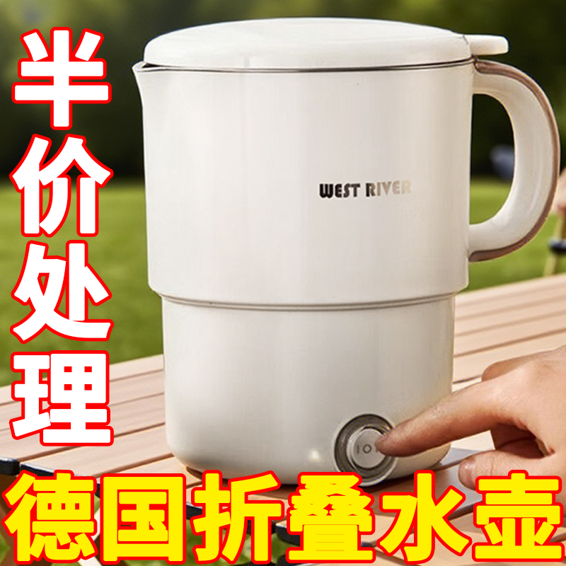 德国便携式折叠烧水壶食品级不锈钢热水壶办公室蒸煮旅行电水壶