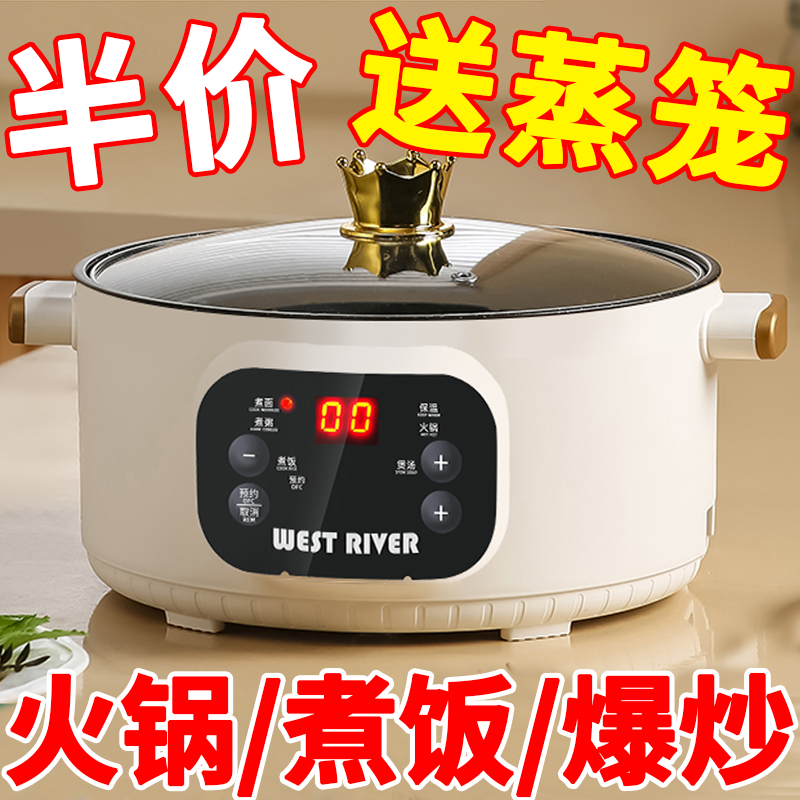 德国电煮锅全自动电炒锅多功能电饭锅家用电火锅蒸煮智能预约保温