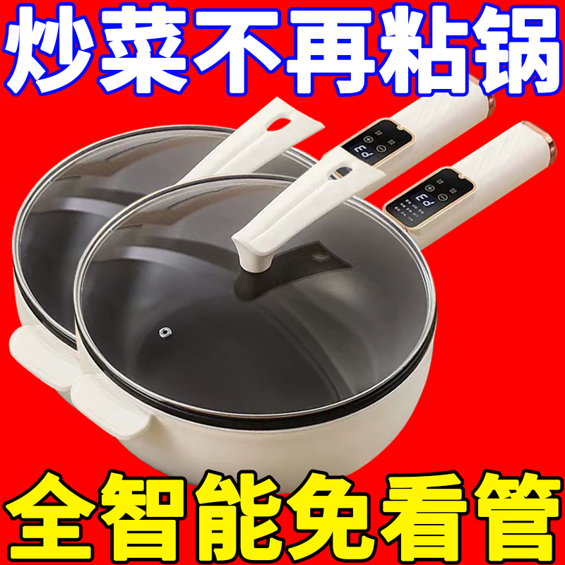 电炒锅一体式多功能电煮锅家用炒菜爆炒大功率煎炒蒸煮电火锅