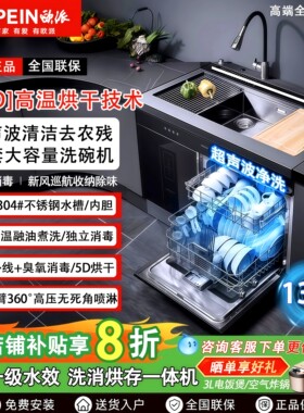 欧派13套超声波洗碗机集成水槽