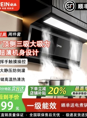 欧派OPPEIN抽油烟机家用厨房大吸力7字型L顶侧双吸三吸燃气灶套装