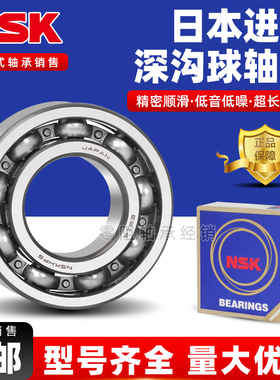 6334 6336 6338 6340 6344 6348 6352 日本原装正品 NSK 进口轴承