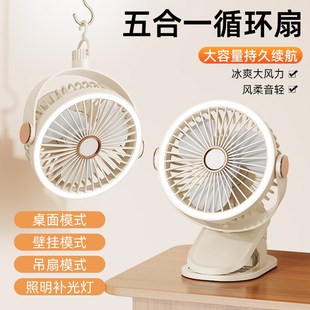 2025新款 充电小风扇 夏季 循环扇家用宿舍办公室卧室便携静音挂式