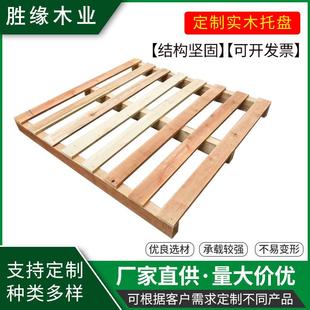 物流木托盘物流运输叉车木托盘上海工厂耐用实木托盘