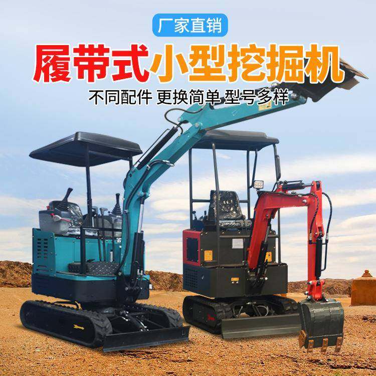 小型挖掘机家用多功能微型履带挖掘机工程破碎农用小挖机厂家,五金/工具,其他机械五金,淘宝优惠券,粉丝福利购,淘宝优惠卷