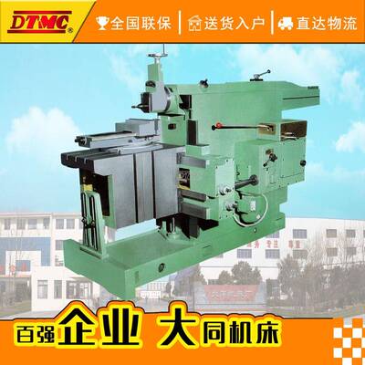 刨插床BC6085牛头刨床BC6085刨床机械型刨床6085金属刨削牛头刨床
