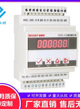 大洋D505-4四通道显示仪表称重测力显示控制变送器PLC485通信
