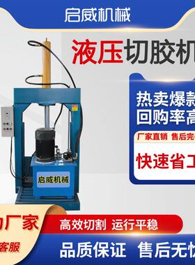 育苗盘液压铡刀机尼龙机头料龙门切刀机PE塑料管油压闸刀机