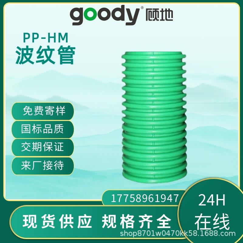 PP-HM双壁波纹管高强度聚丙烯大型市政排水污水雨水工程SN0