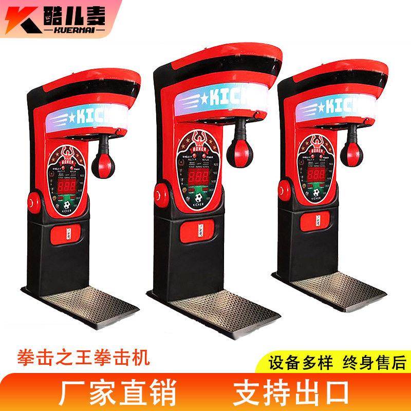 拳击测力投币游戏机商用电玩设备打拳发泄可乐龙拳大力士拳王争霸
