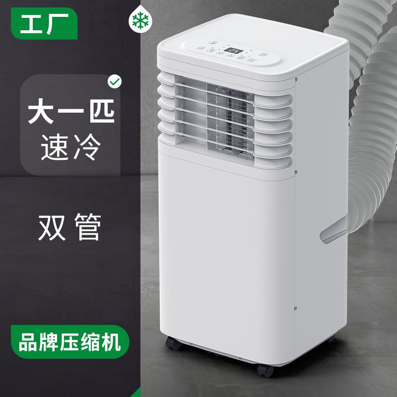 新款制冷除湿送风3合1WIFI小型移动空调家用压缩机空调源头工厂