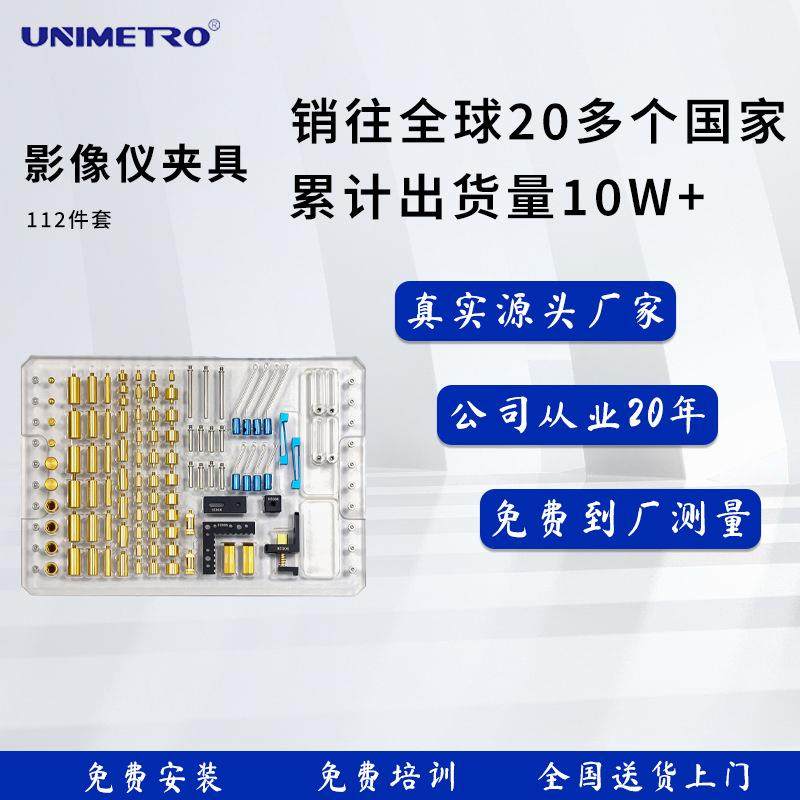 影像仪夹具112件套vm柔性用固定持夹厂检测仪套装底板现货