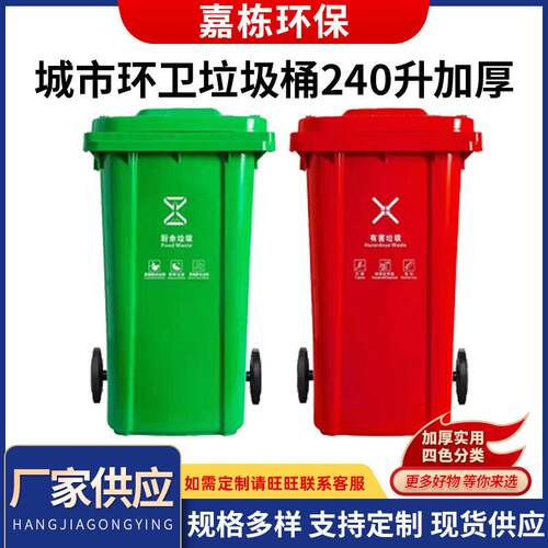 方形240环卫加厚垃圾桶大号环卫分类带盖户外塑料桶