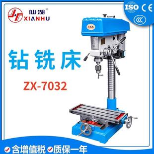 380V六级 工业台钻 台式 钻铣床两用ZX703231.5mm1100W