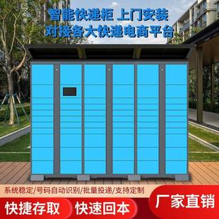 快递自提柜智能小区寄存柜菜鸟驿站室外快递取件柜自取柜批量投递