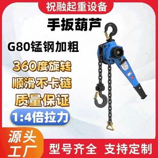 4倍手拉葫蘆 手拉緊線器1T手動倒鏈手搖牽引手板吊葫蘆1