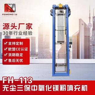 定制新款发热管自动化设备多工位无尘三保中氧化镁填充机加粉机