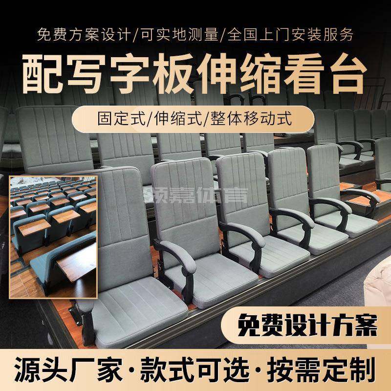 伸缩看台会议室带写字板电动伸缩座椅带扶手软包座椅电动伸缩看台,商业/办公家具,其它,淘宝优惠券,粉丝福利购,淘宝优惠卷