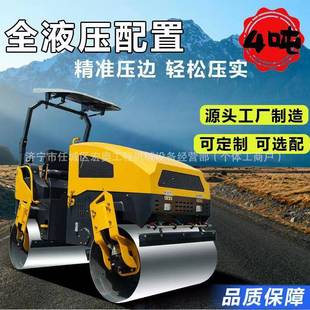 源头工厂小型压路机4吨双钢轮震动路面沥青草坪微型碾压机夯土机
