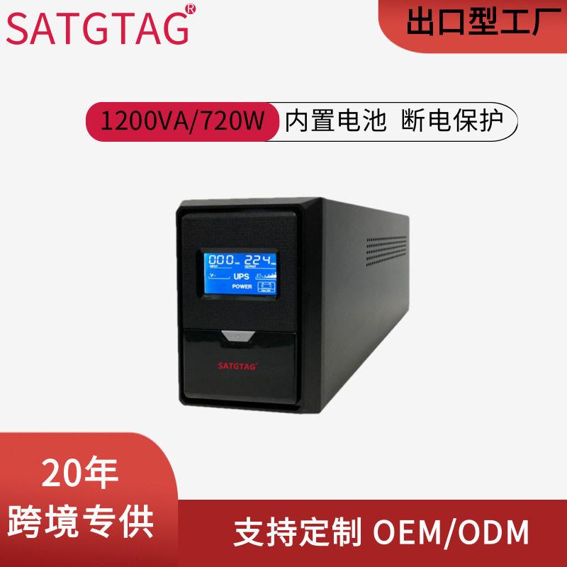 UPS不间断电源1200VA台式电脑家庭稳压服务器备用防停电K1200