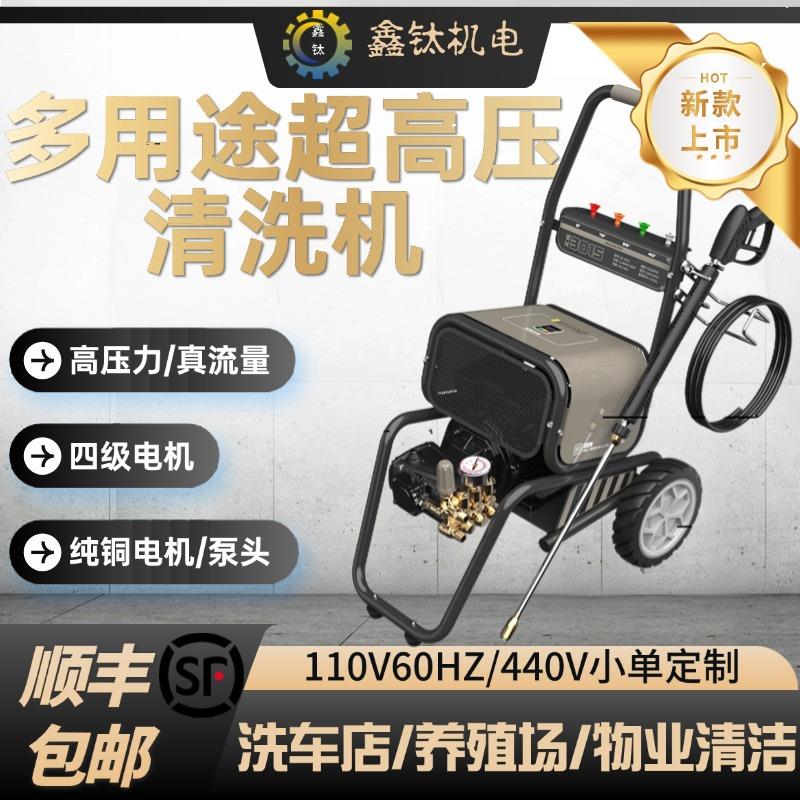 工业级超高压商用洗车机清洗机220V洗车店养殖场家用水枪强力洗地