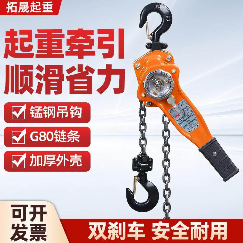 手扳葫芦手摇起重器0.75吨-9吨1.5米米6米起重手摇吊葫芦