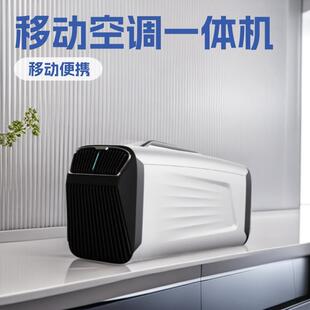 可移动空调压缩机制冷加热两用自动雾化窗式户外驻车一体机冷却器