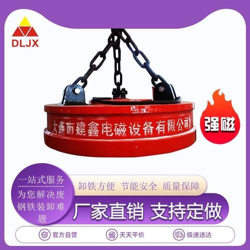 电磁吸盘起重电磁铁MW5起重设备用电磁铁型号多样电吸盘