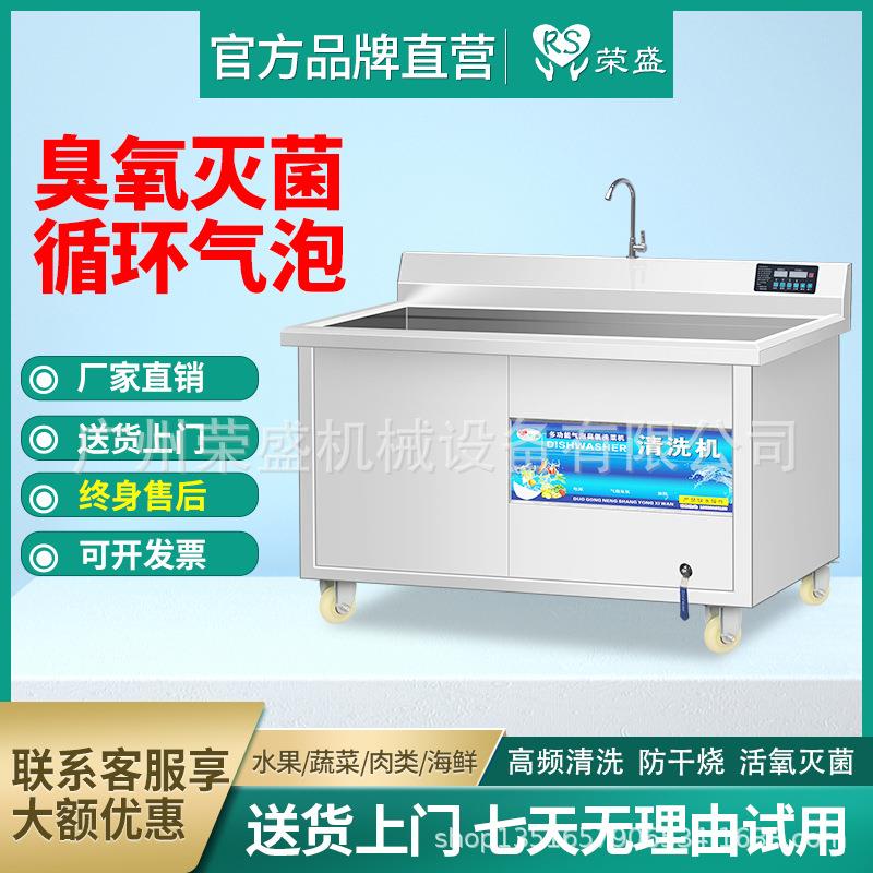 小型商用洗菜机气泡臭氧洗果洗肉机瓜果蔬菜小龙虾去泥沙农药残留