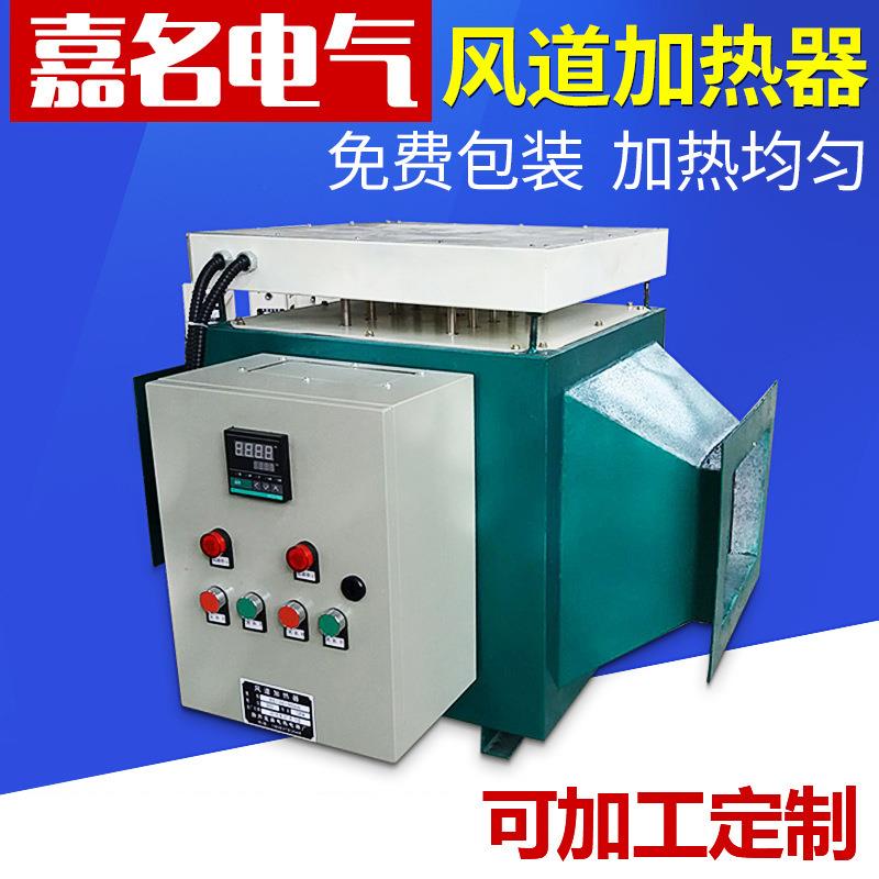 控制风道空气加热器管道式感应加热器压缩空气加热器速热