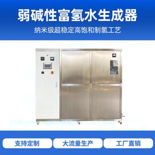 弱碱性富氢水生成器富氢水设备多规格可定富氢水可用养殖种水果