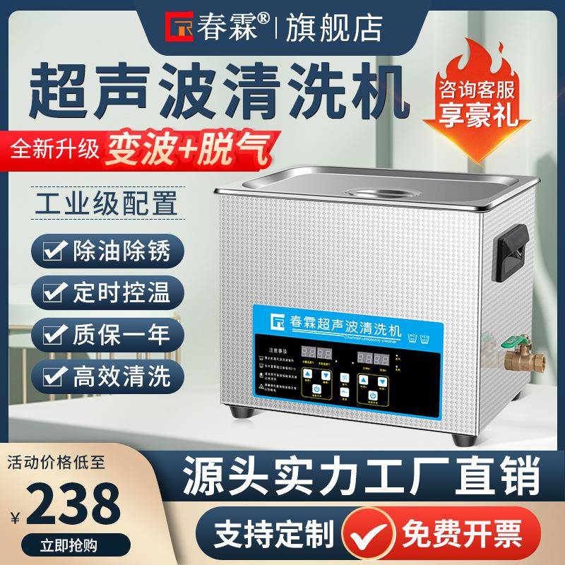 超声波清洗机眼镜实验室玻璃杯线路板假牙珠宝震荡超声波清洁器