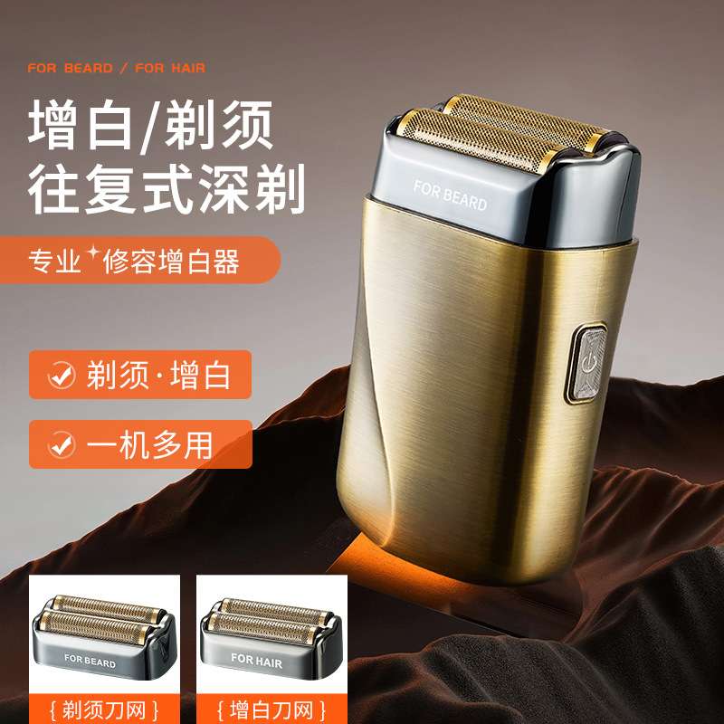 增白器剃须理发两用电动理发器剃须刀往复式小方盒高低头刮胡刀