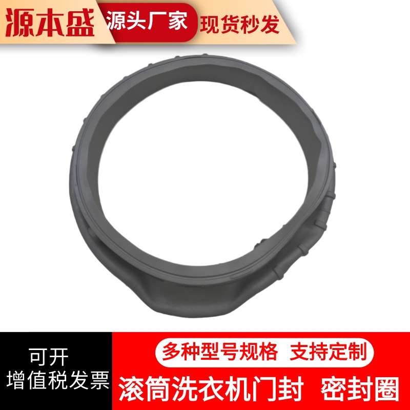 DC64-03788A滚筒洗衣机门封 密封圈 胶圈橡皮圈垫 洗衣机窗垫配件