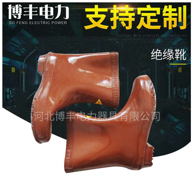 高压绝缘靴 电工中筒雨靴 建筑电工劳保胶鞋防护绝缘靴厂家
