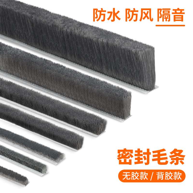 推拉窗密封条铝合金塑钢窗玻璃缝隙防风保暖毛条冬季窗户挡风神器