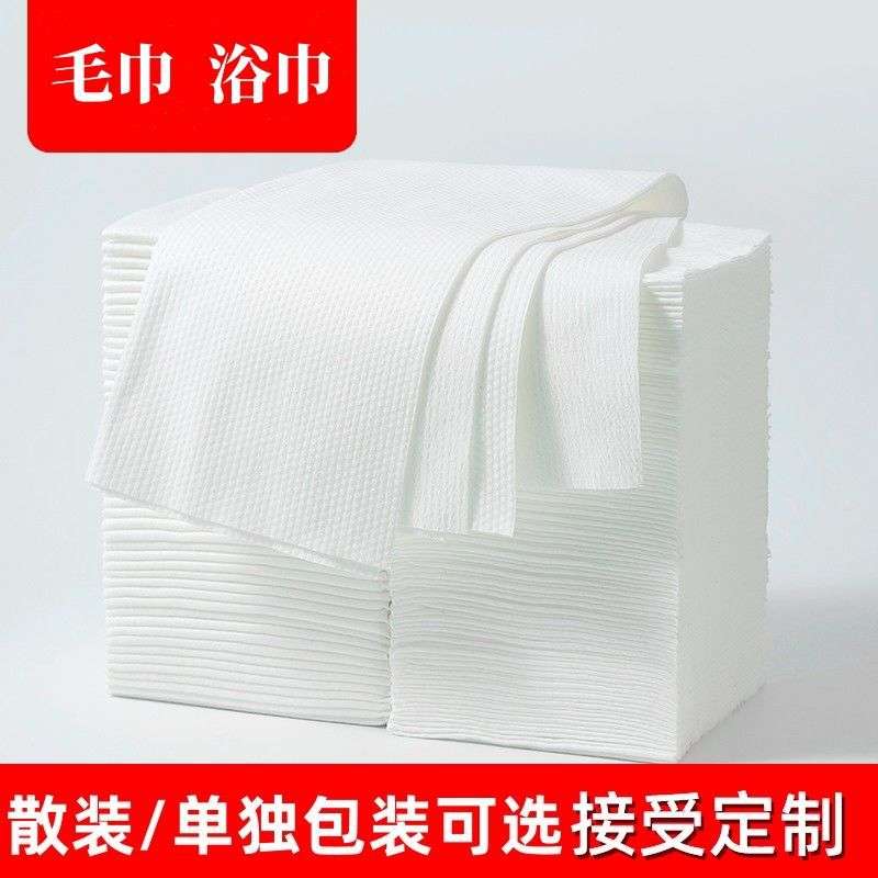 一次性毛巾浴巾干加厚加大洗澡旅行压缩单独包装美发店美容院专用