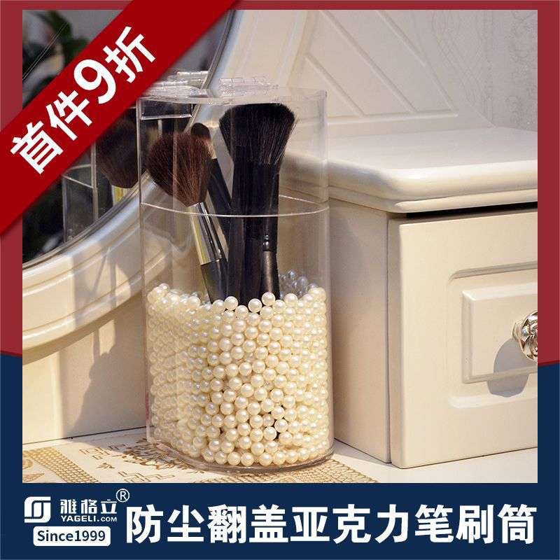 透明防尘化妆刷收纳筒桌面置物架子化妆品收纳盒化妆笔刷桶化妆盒