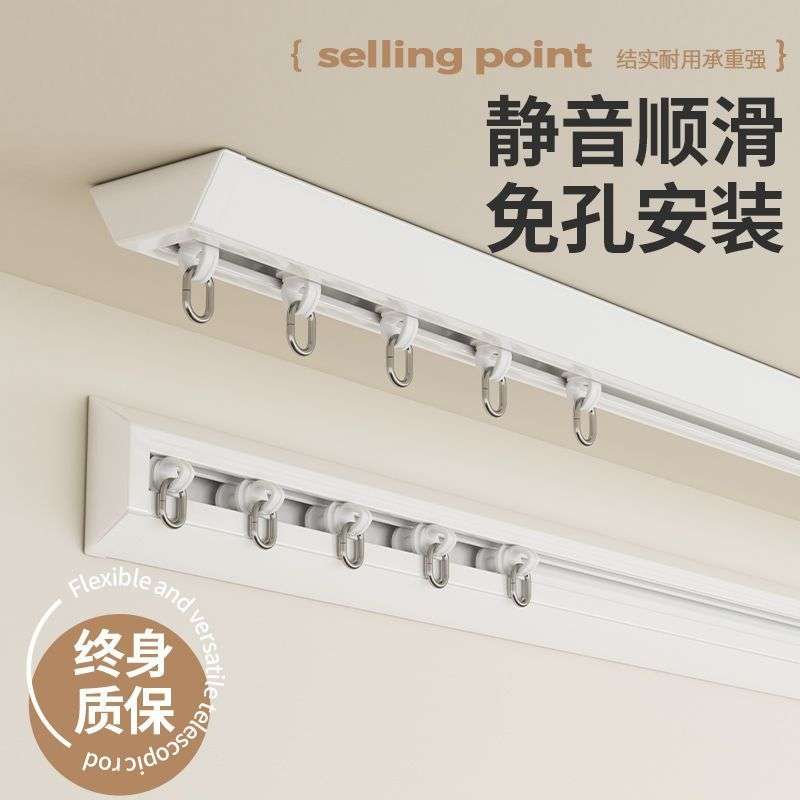 窗帘轨道免打孔静音滑轨顶侧装超薄隐形铝合金单双轨自粘导轨
