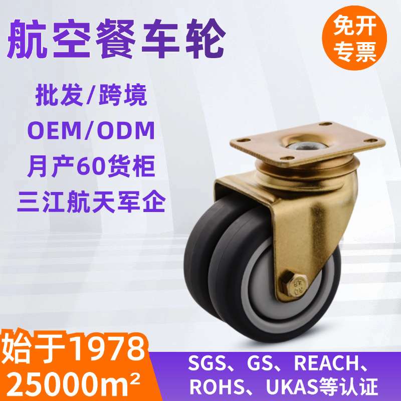 3寸TPR双轮 带刹车静音橡胶轮万向轮手推车轴承脚轮航空餐车轮