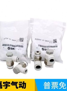 调速节流阀AS1311F/2311F/3311F-M5/01/02/03-04A/06A/08/SA-B