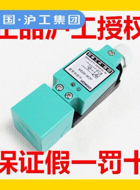 沪工CHIIB线性位移电感式接近开关感应传感器JCW-40PA JCW-40QA