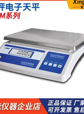 常州幸运XY5MB/XY10MB/XY15MA/XY20MA/XY30MA大量程工业台秤称重